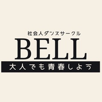社会人ダンスサークルBELL🔔発表会