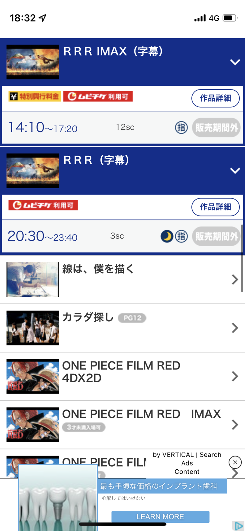 新作映画「RRR」映画鑑賞会！