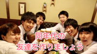 平日夜にサクッと飲もう　in 新宿