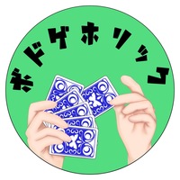 ボドゲホリック初の定期会開催！
