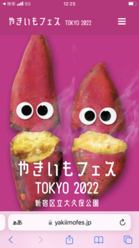 【ラスト🌟女性1名で募集終了です】さつまいもからの挑戦状⁉️🤤　〜秋の味覚の主役はワタシ〜