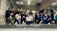 Japanese × Foreigner HIPHOP Super Beginner Class