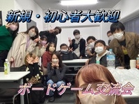 ✨新規・初心者大歓迎✨🎉🎉今年7月発足のボドゲ好きが集う会(^^ 