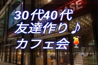 【男性満席】✨≪30代40代≫✨丸の内の【アメリカンダイナー】で非日常空間を楽しもう！