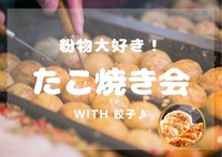 【秋葉原駅・平成生まれ🐙B級グルメの王道を堪能🥟】