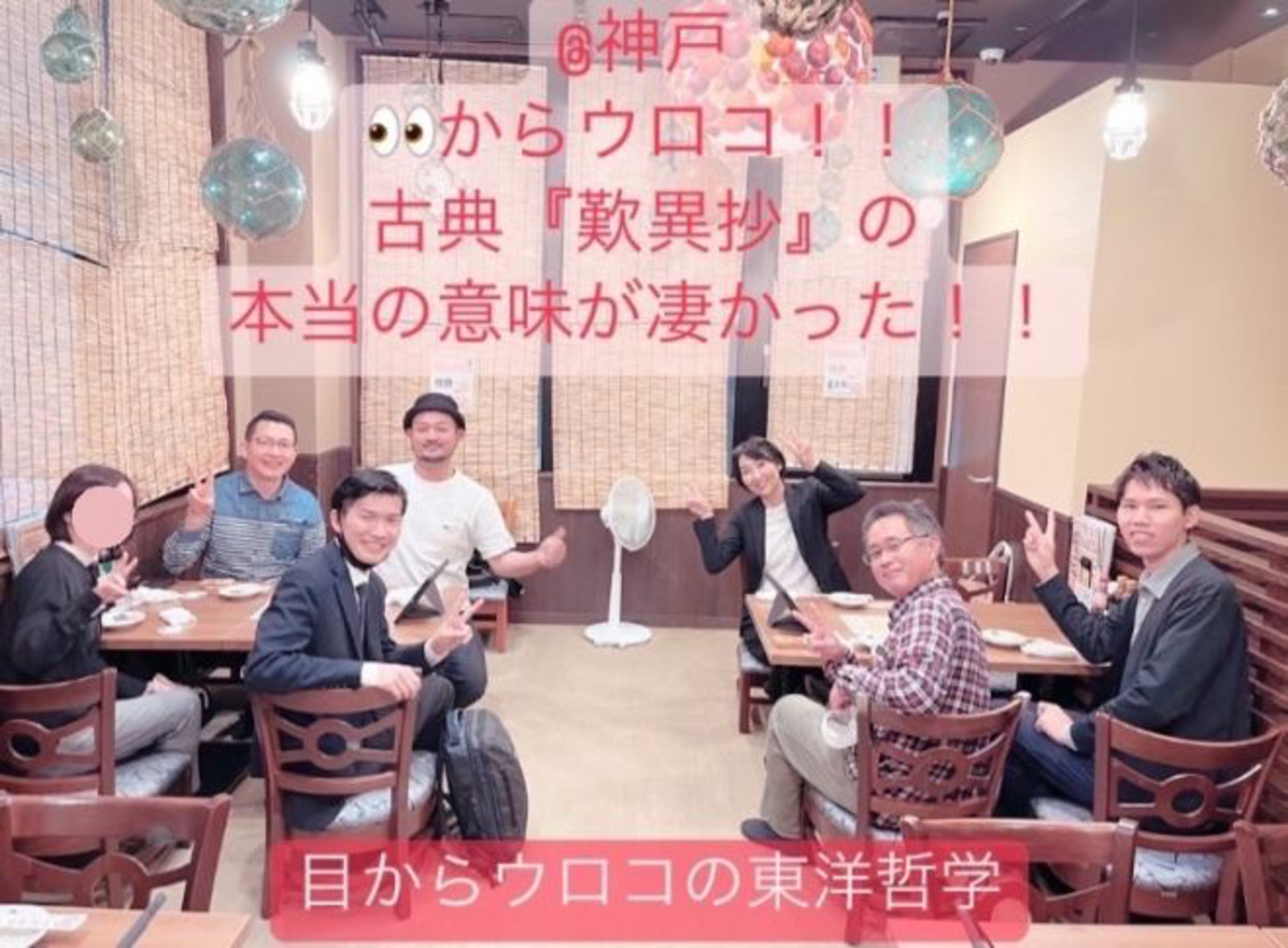 【月・夜・三宮】・仏教版・今日から人生リベンジ出来る勉強会☆