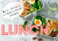 【あと1名女性のみ可！】筋肉食堂でランチ会 筋トレ・ダイエットしてる方、したい方、お話ししましょ〜！