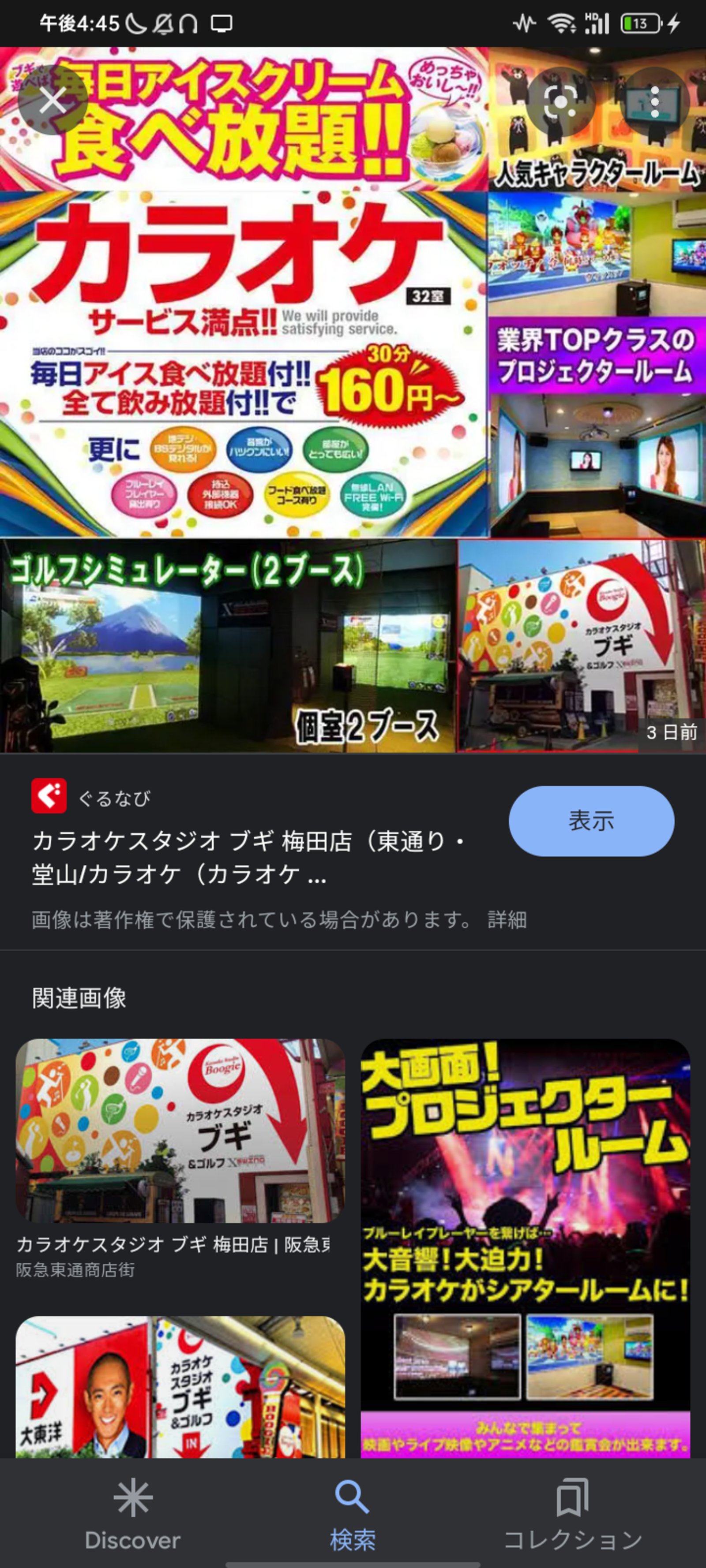 新規・初心者大歓迎✨🎉🎉今年11月発足のカラオケ好きが集う会(^^