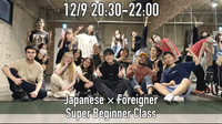 Japanese × Foreigner HIPHOP Super Beginner Class