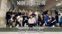 Japanese × Foreigner HIPHOP Super Beginner Class