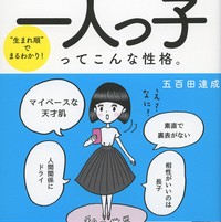 第13回一人っ子あるあるの会【特大エビ天＆斧投げで忘年しましょう！】