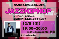 【初心者🔰限定】JAZZHIPHOPダンスレッスン