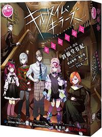 12/17(土)錦糸町　マーダーミステリー【キルタイムキラーズ】(残り3名)→ランチ→モルック→忘年会ボードゲーム