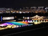 イルミネーションも楽しむ初めての大井競馬場