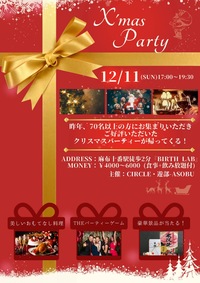 🎅🎄一足早いクリスマスパーティ🎄🎅