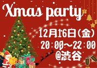 【初参加歓迎】平成生まれ限定★同年代でクリパ飲み会!! in 渋谷