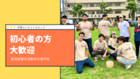 12/23（金）毎週金曜日は【杉並エンジョイモルック】のモルック体験会＠高円寺