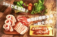 【女性主催✨】コスパ抜群❣️SNSでも話題の韓国料理店で飲み会🍻（20-30代限定♪）