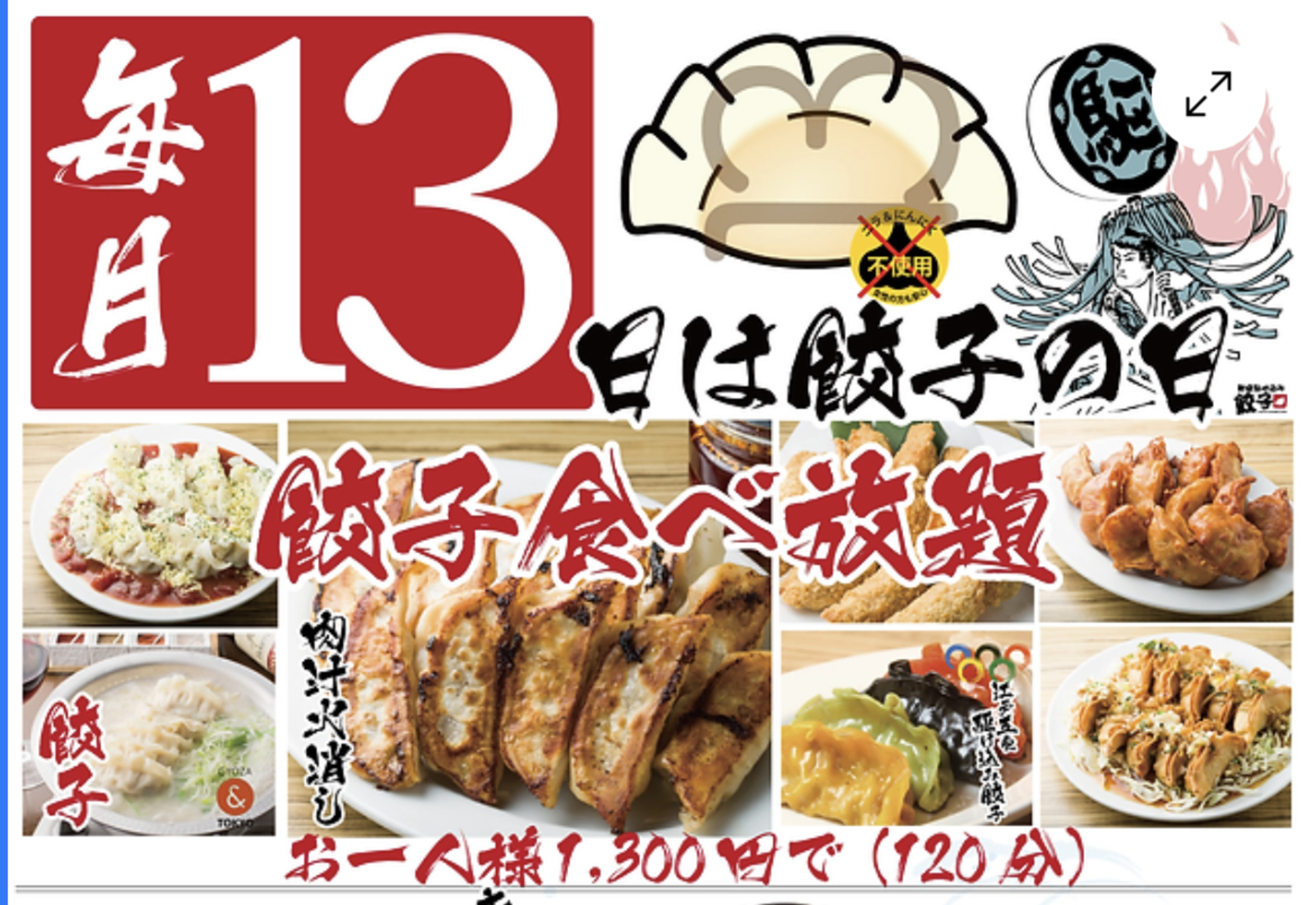 華金✨予約困難の人気店の餃子食べ放題に行こう🥟