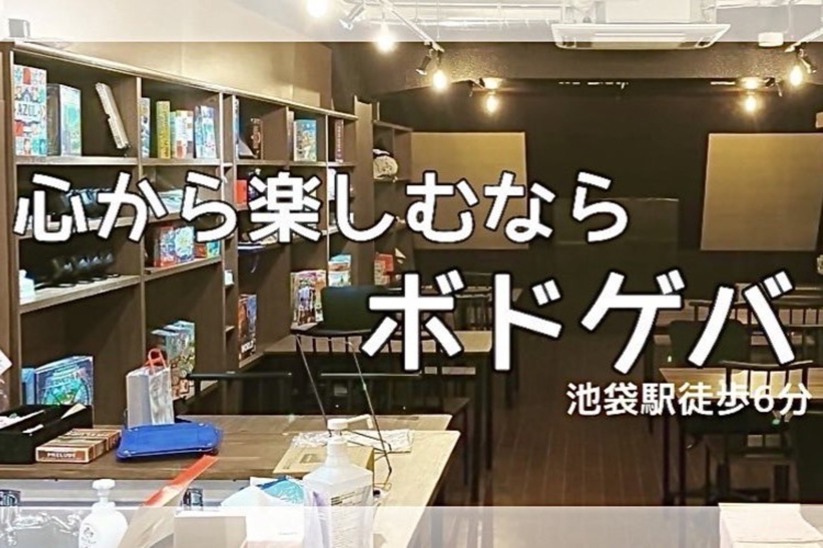 早割中【ボドゲカフェに行こう♪初心者歓迎】新年ボドゲ染め！😆お一人参加多数@池袋【第288回】