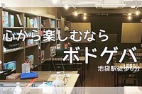 早割中【ボドゲカフェに行こう♪初心者歓迎】新年ボドゲ染め！😆お一人参加多数@池袋【第288回】