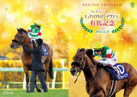 有馬記念をみんなで観戦しよう🐎✨