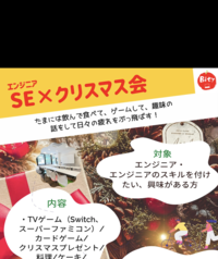 ✨🎄SE×クリスマス会🎅✨