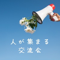【梅田】人が集まる交流会♪人脈づくり/友達づくり/コミュニケーションの場♪