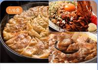 1/6金　ぐるーむ的新年会/食事会サークルぐるーむ