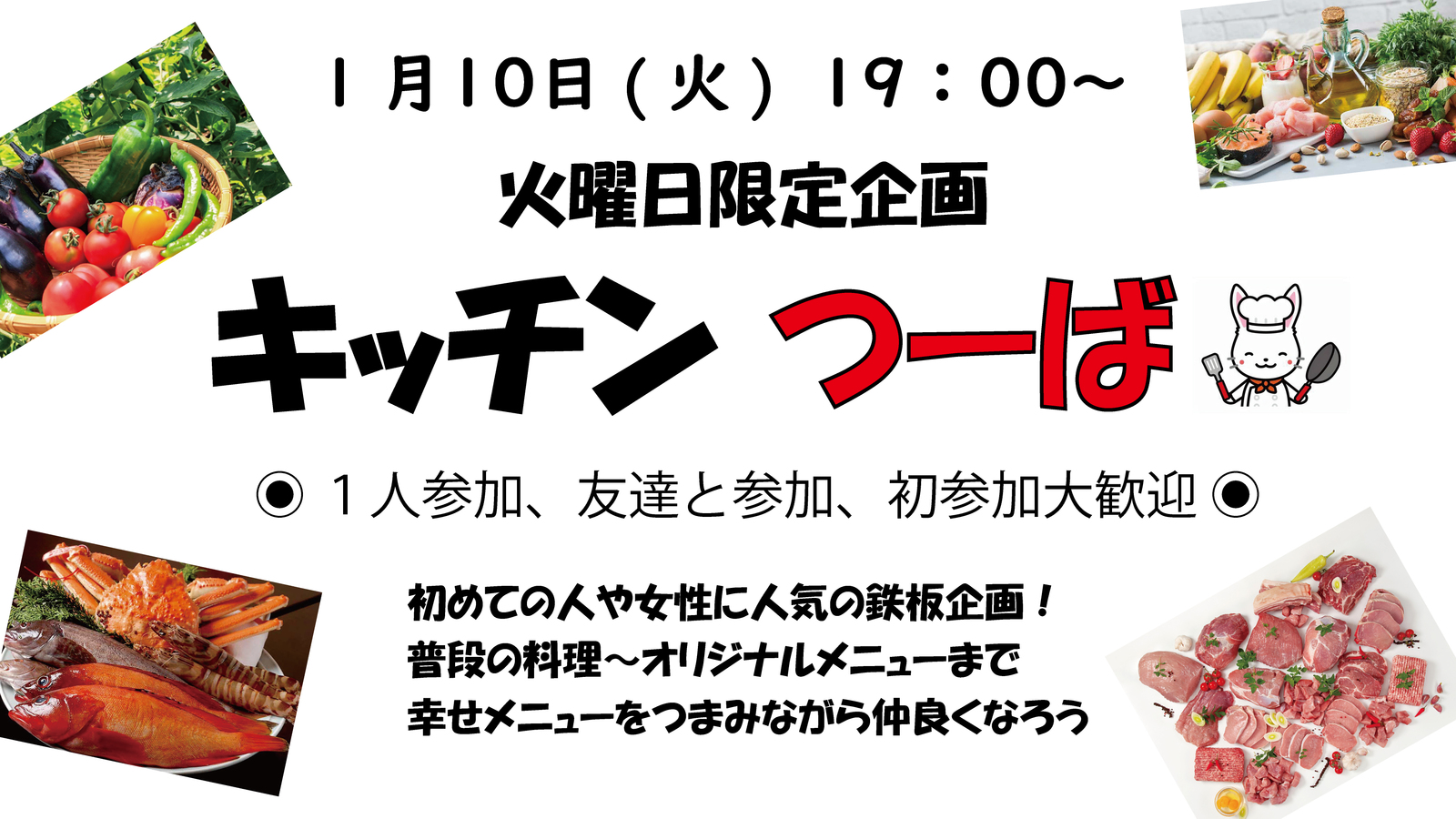 🌼お初さん歓迎🌼 19:00～✨😎 キッチンつーば 🍀 開店