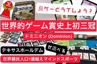 【初心者大歓迎】大人気ボードゲームドミニオン会✖️ポーカー教室