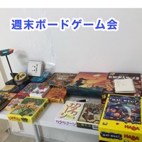 年明け！仕事終わりのボードゲーム会