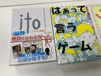 【2/4(土) 13:30-15:30】ボードゲームを楽しみながら自己理解☆　大阪府大阪市