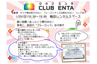 【梅田で活動中1/29】アニメ・マンガ・ゲーム好きなメンバー募集♪♪「劇場版 かぐや様は告らせたい ファーストキッスは終わらない」シェア会