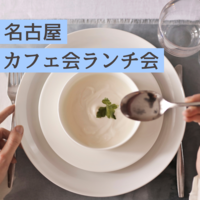 【刈谷】日替わりランチを食べにいこう🍴