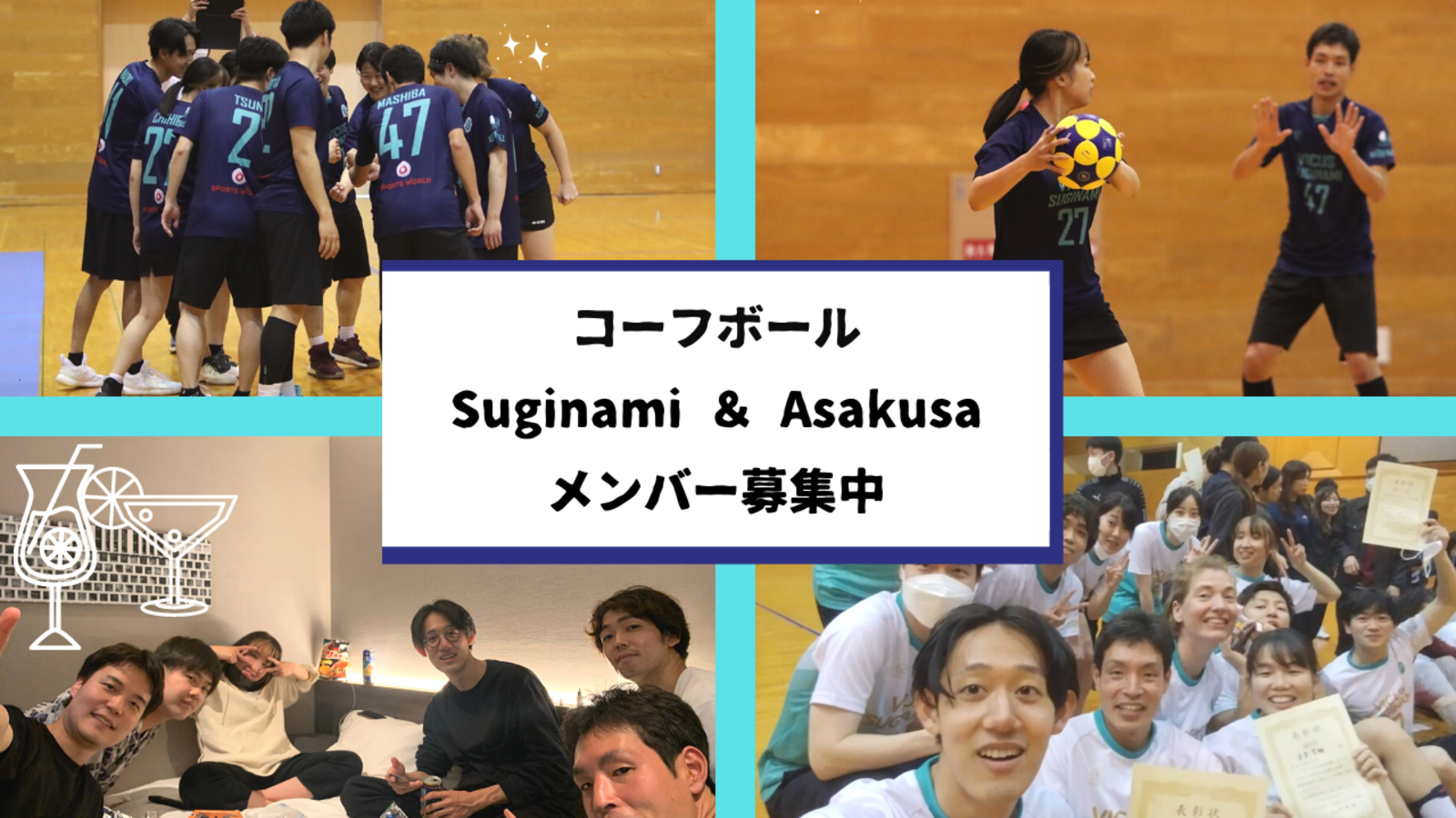 【日本代表を目指したい方】1/19（木）コーフボール / バスケに似たスポーツ / 球技経験あればだれでも大歓迎 / 20-30代活躍中