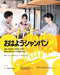 おはようシャンパンの会-朝で健康的な交流会-