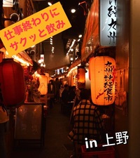平日飲み✨仕事終わりにサクッと飲み会