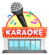 【第2回】みんなでカラオケーーー☆☆