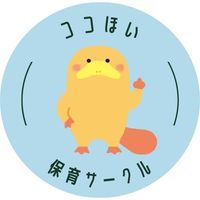 お菓子とジュースと保育のお悩み相談会