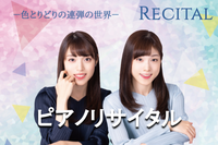 ゆる音楽｜お仕事帰りにクラシック音楽（ピアノリサイタル）で癒されましょう♪