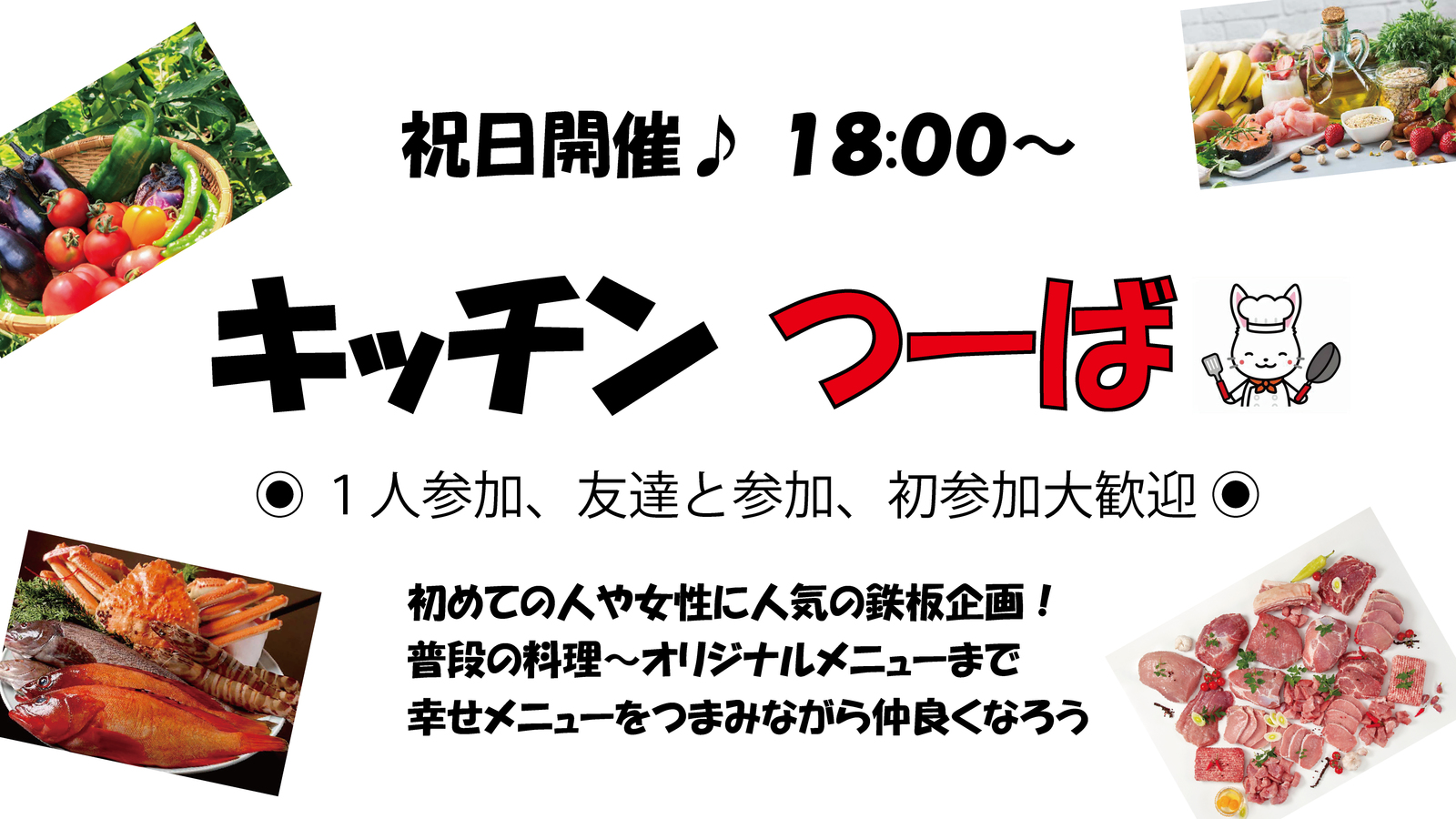 🌼お初さん歓迎🌼 18:00～✨😎 キッチンつーば 🍀 開店