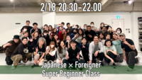 Japanese × Foreigner HIPHOP Super Beginner Class