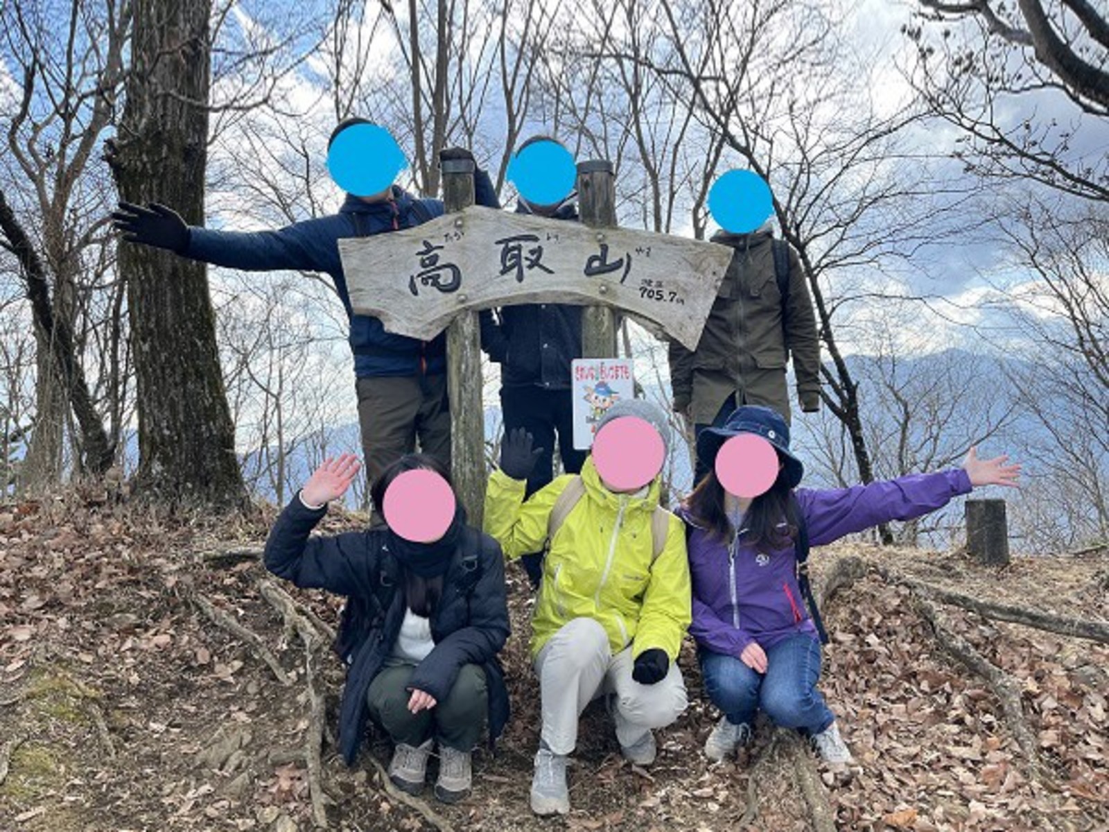 【満席6名参加中！20~30代限定！】宮ヶ瀬湖を見渡せる絶景の高取山で登山を楽しむイベント