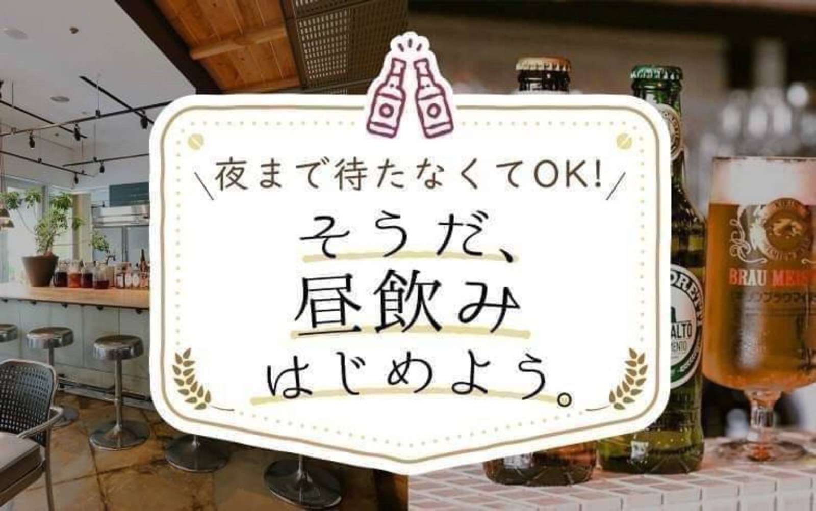 早い時間から楽しみたい💓１５：００～気軽に集まり、気楽に楽しめる😊アフタヌ～ンオフ会🌇