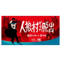 【吉祥寺】人狼村からの脱出【SCRAP】