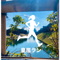 皇居マラソンで楽しく運動🚶‍♀️