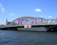 男性満員の為女性のみ募集中参加費が無料【1万歩散歩企画】日曜日を充実したい人大歓迎陽光きらめく２つの川を個性的な橋で結んで歩く隅田川の白髭橋から荒川河川敷