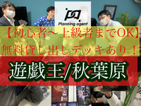 【遊戯王/無料レンタルデッキ有】初心者〜上級者まで幅広くOK