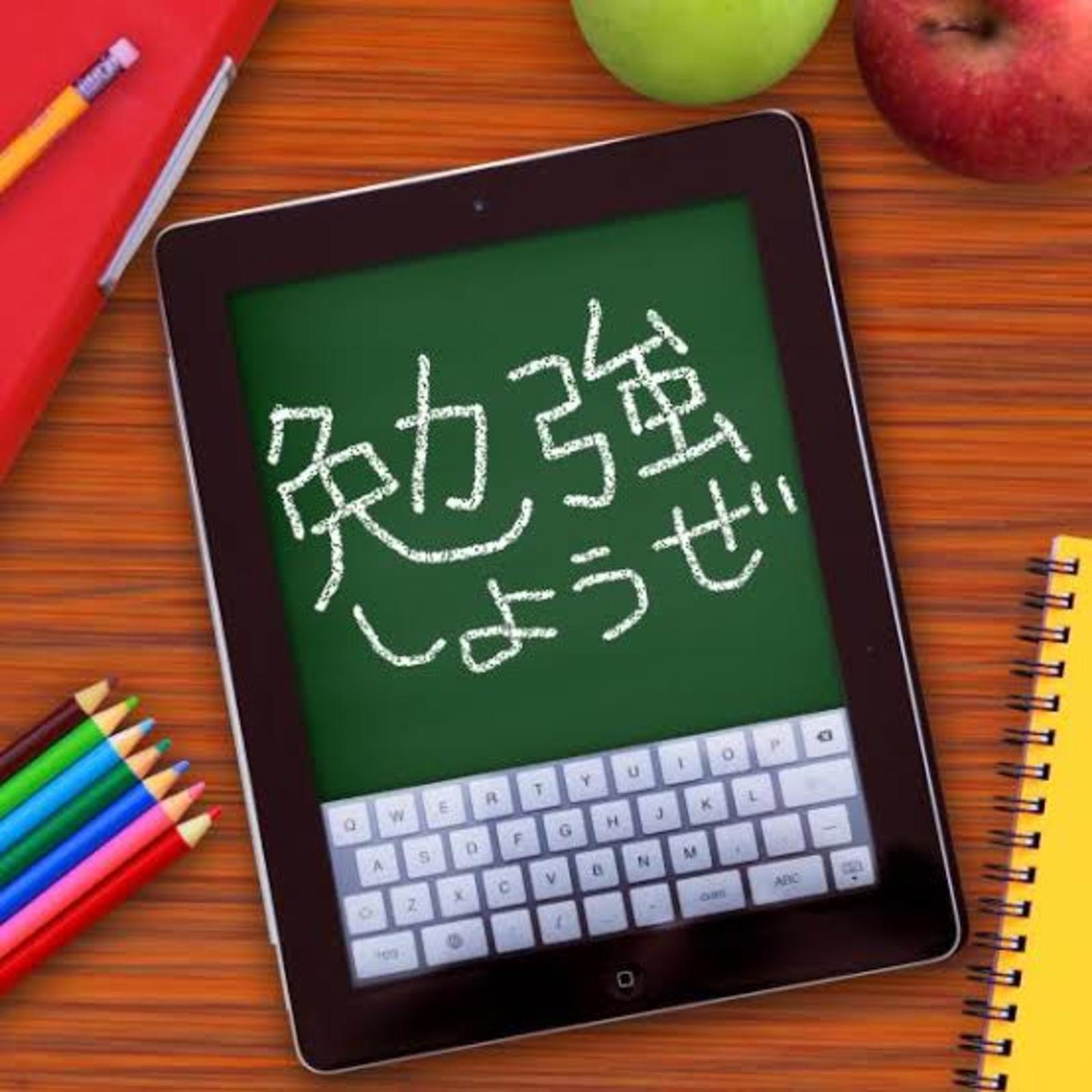 前向きに勉強を習慣にするぞ！📚